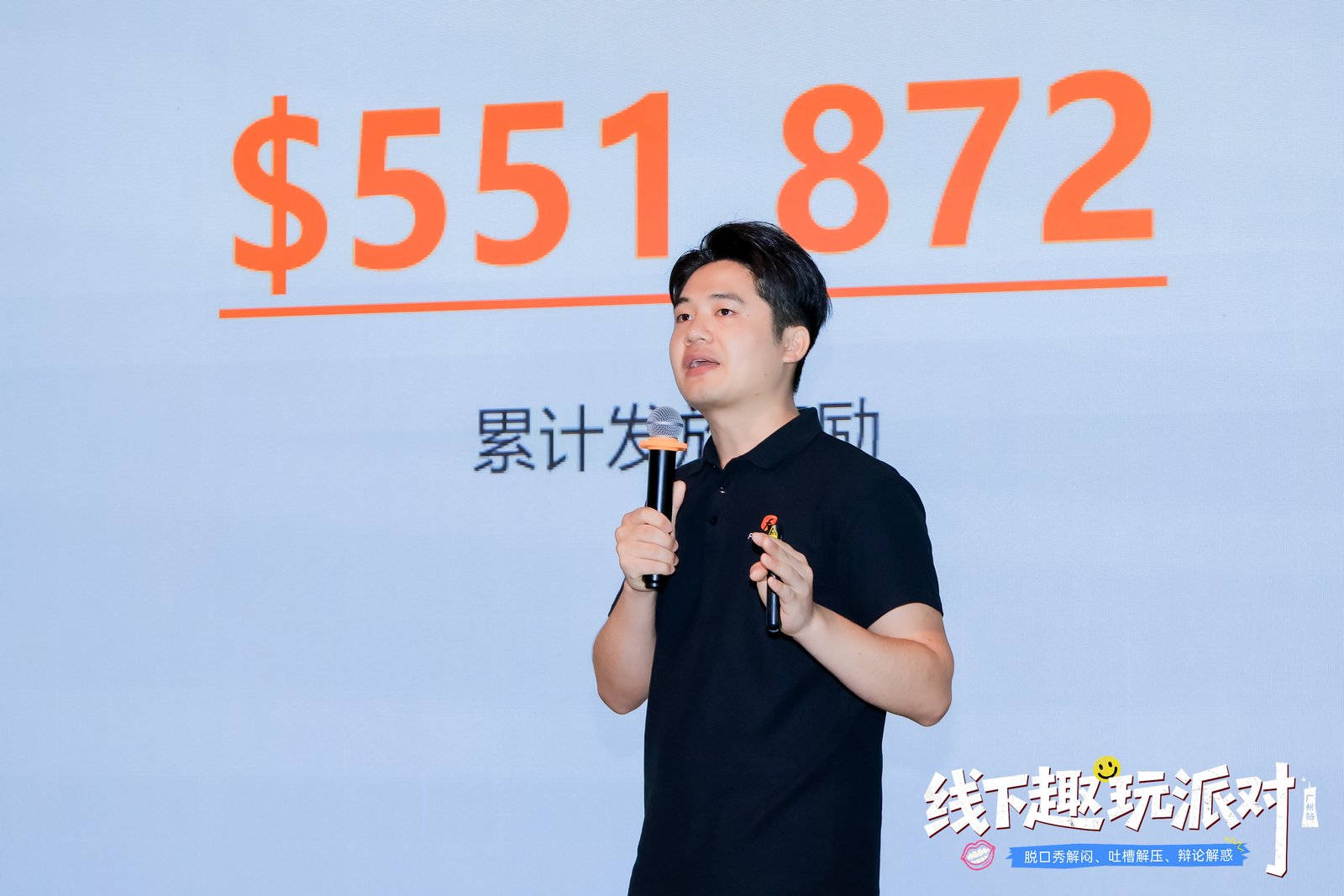 【全程回顾】Followme广州交易趣玩派对现场直击！
