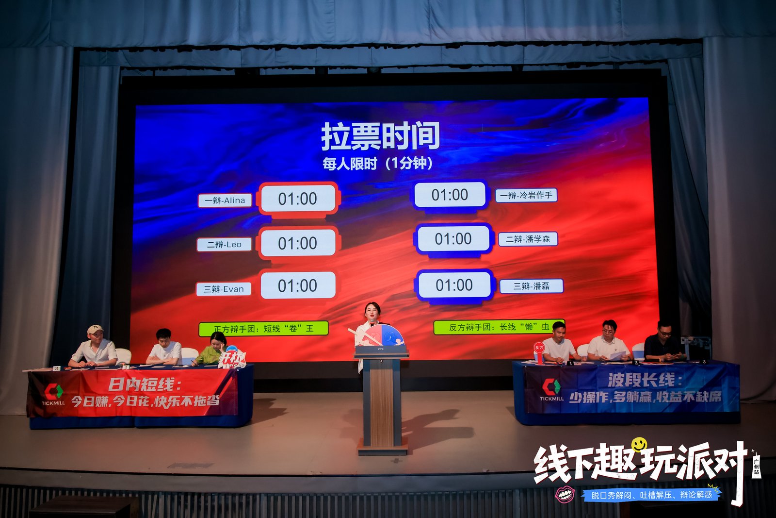【全程回顾】Followme广州交易趣玩派对现场直击！