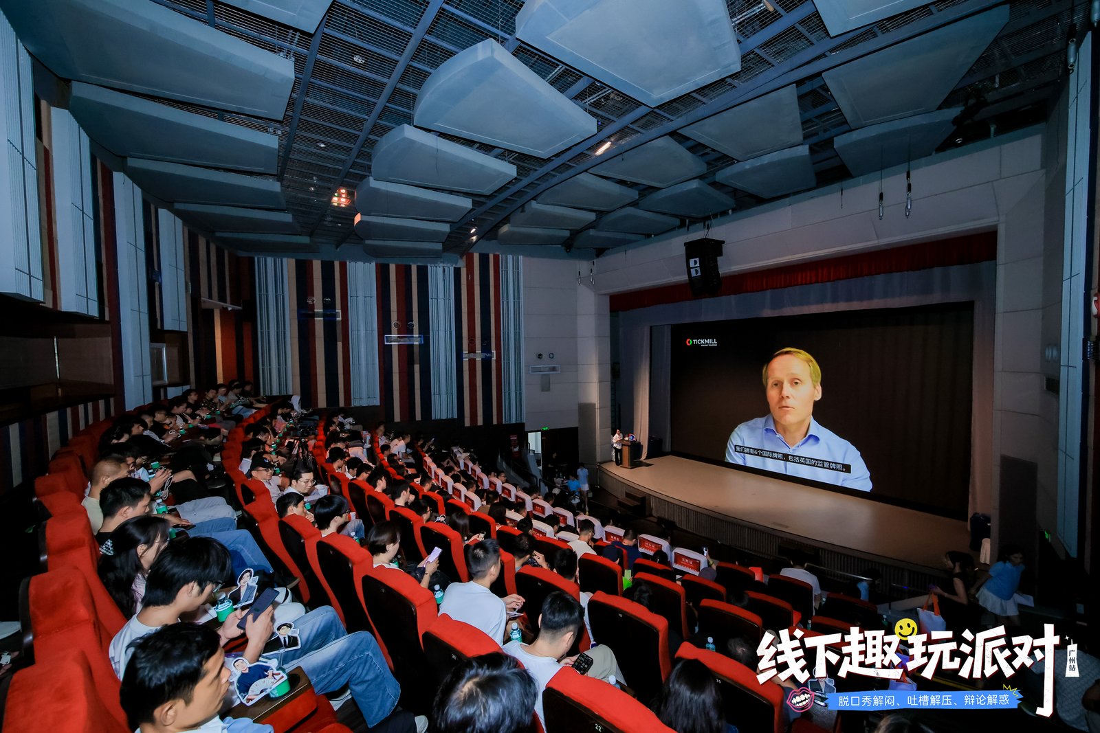 【全程回顾】Followme广州交易趣玩派对现场直击！