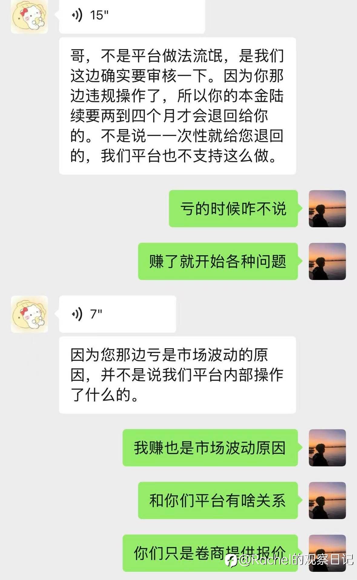 EC卡出金 朋友们擦亮眼睛👀