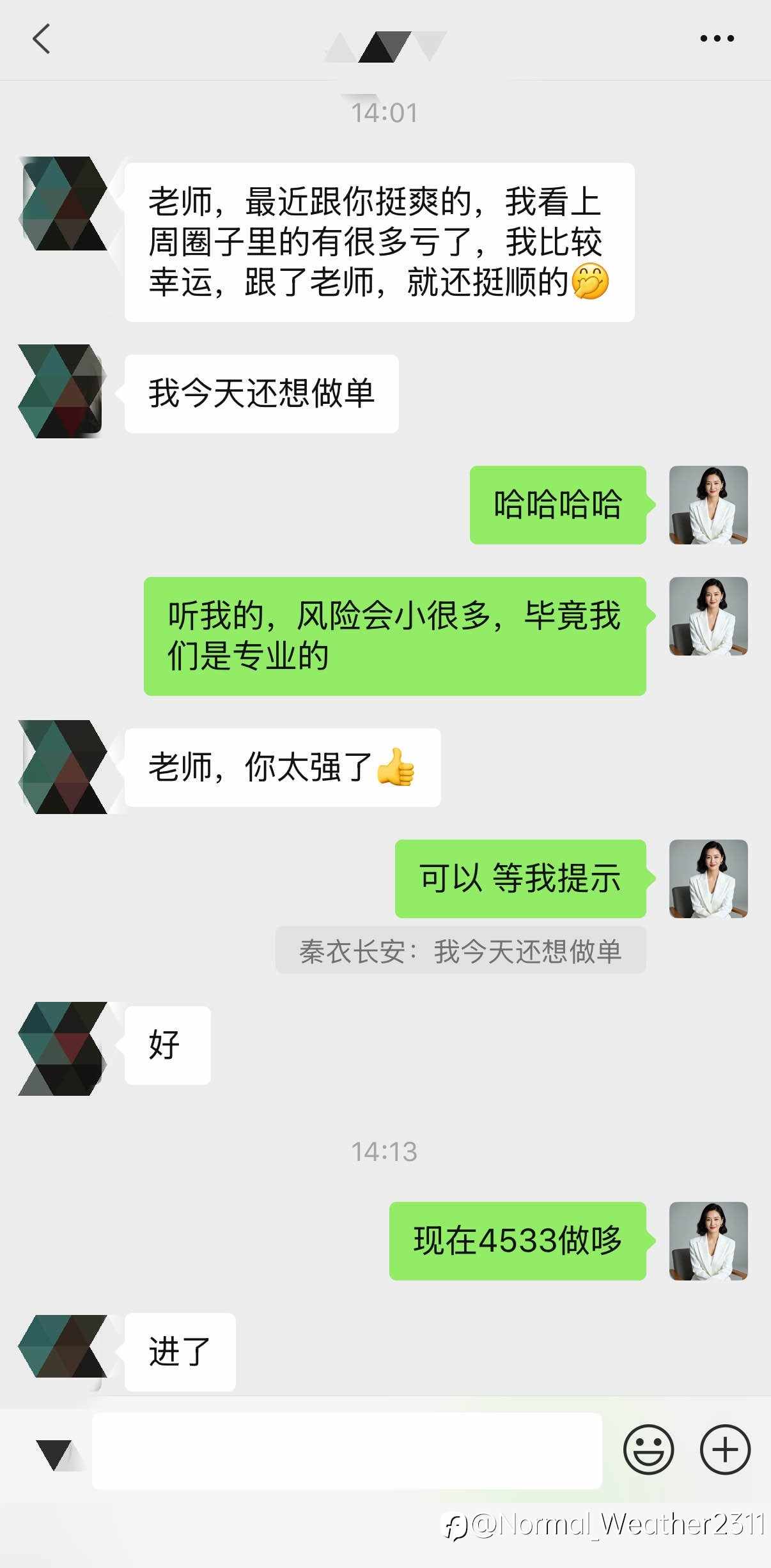 日内出单