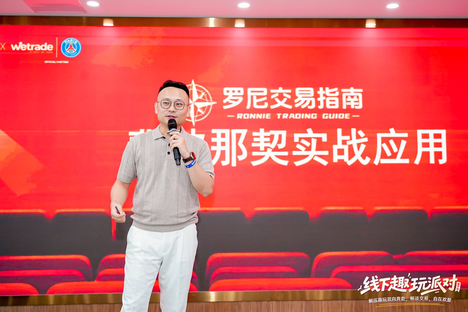 【全程回顾】Followme南宁交易趣玩派对!