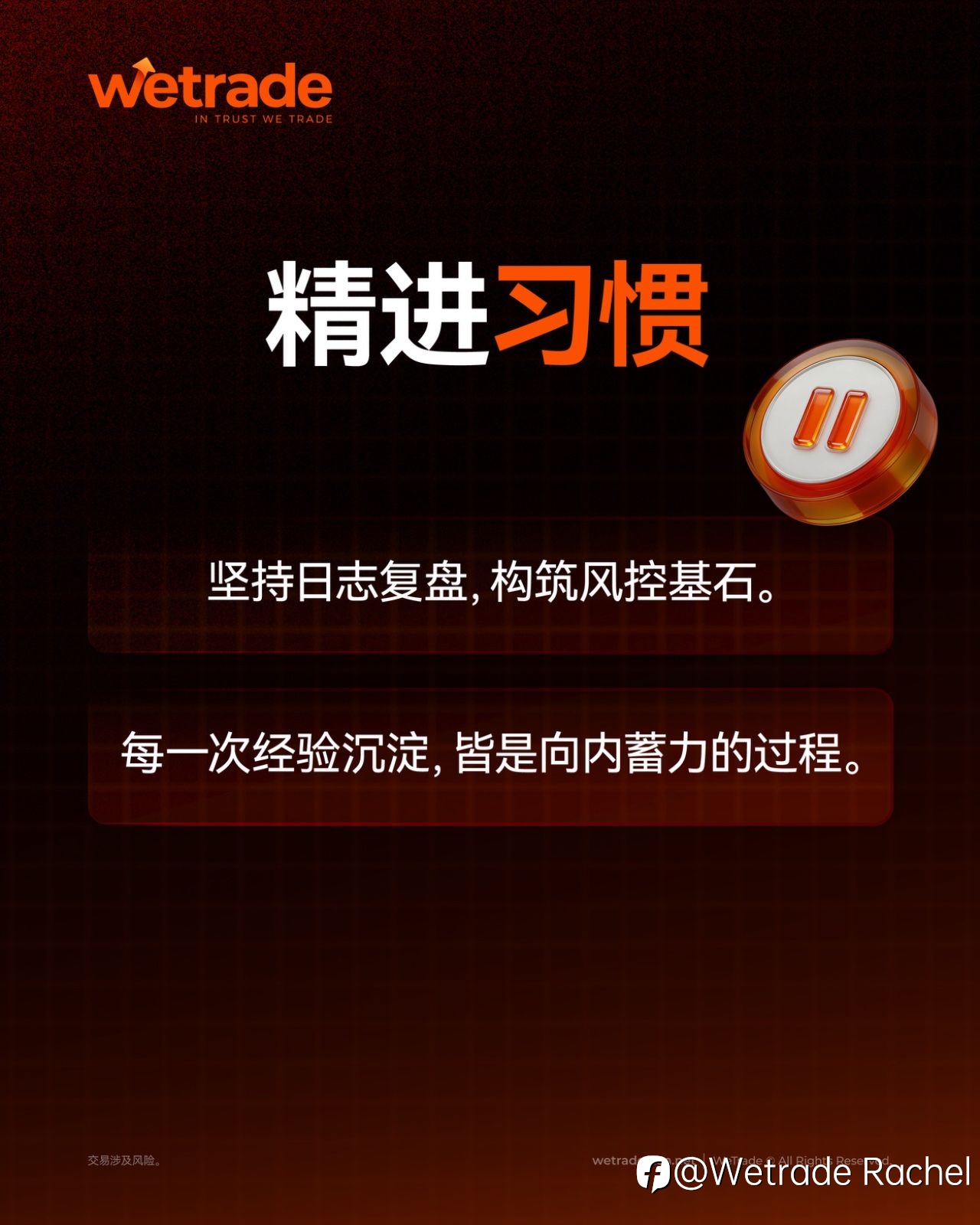 别盲目交易，下半年重新出发