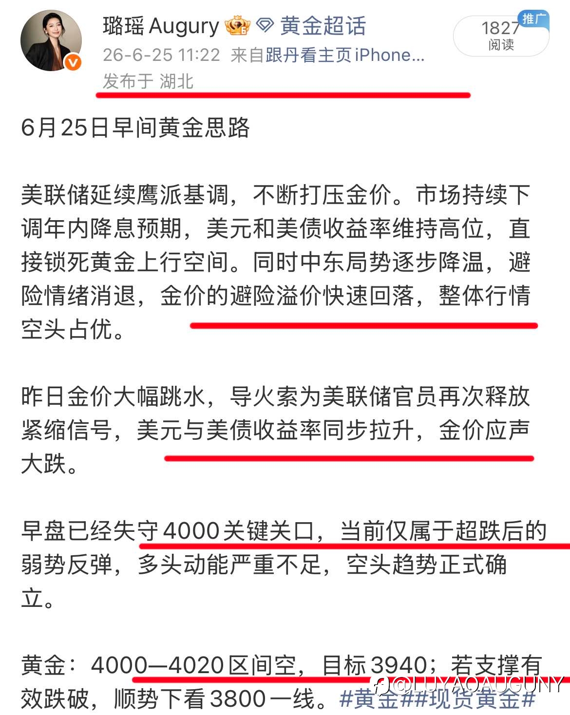 黄金在高位箜下来