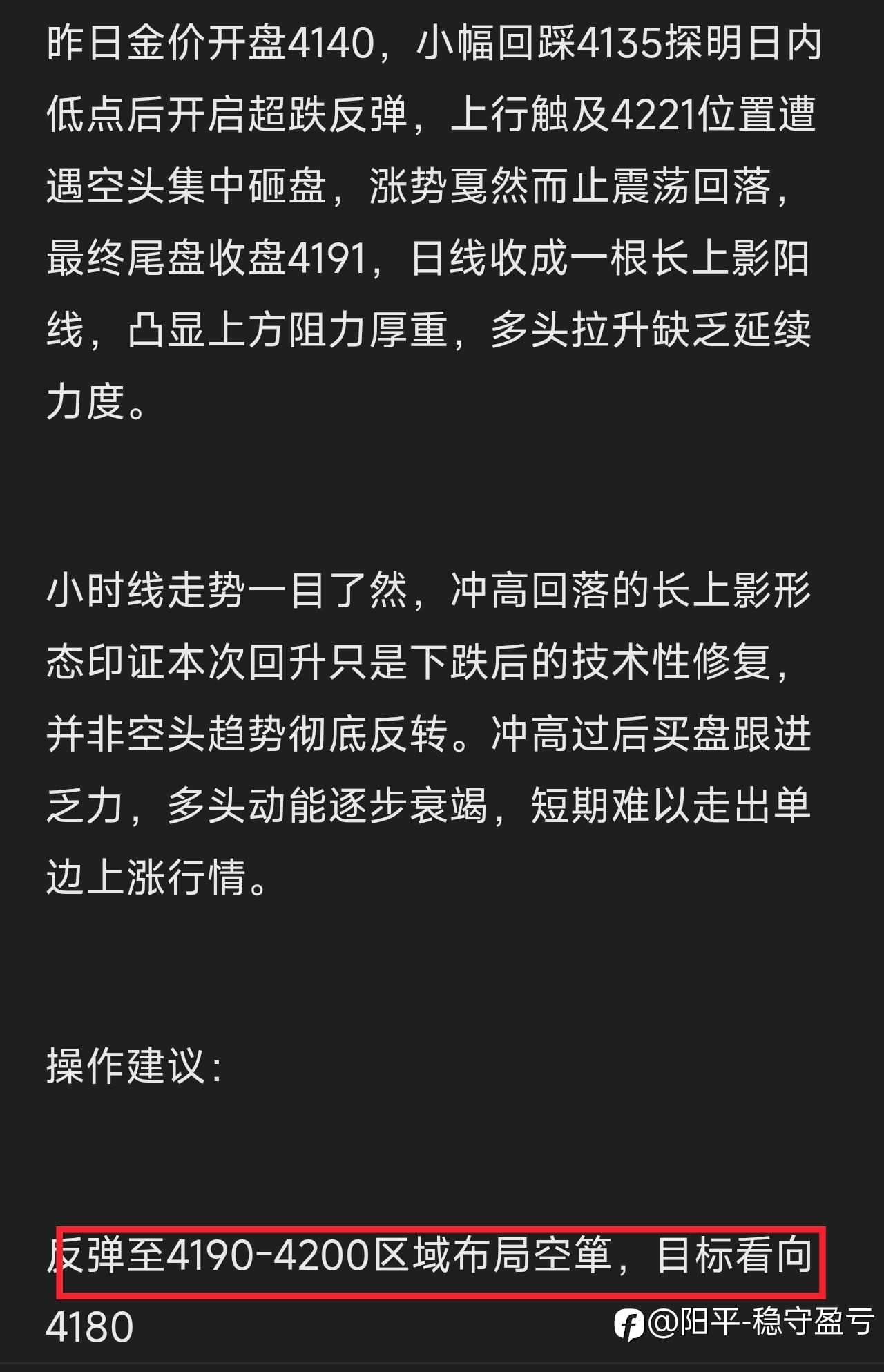 早间分析兑现