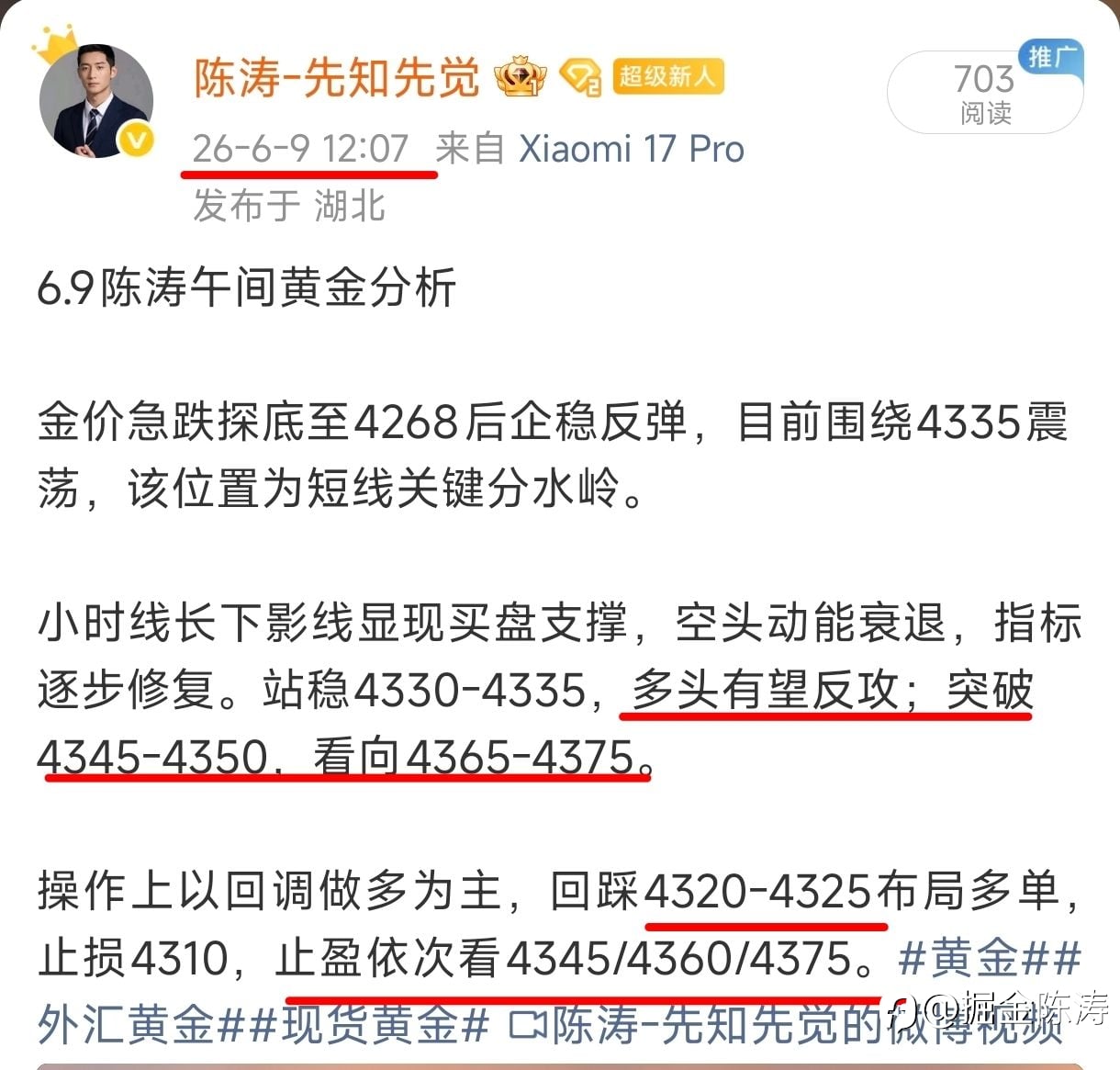 ⚡️ 午间策略精准击中