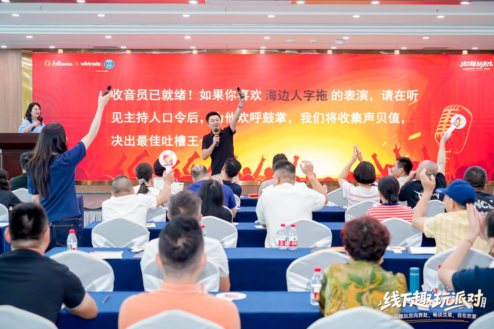 【全程回顾】Followme南宁交易趣玩派对!