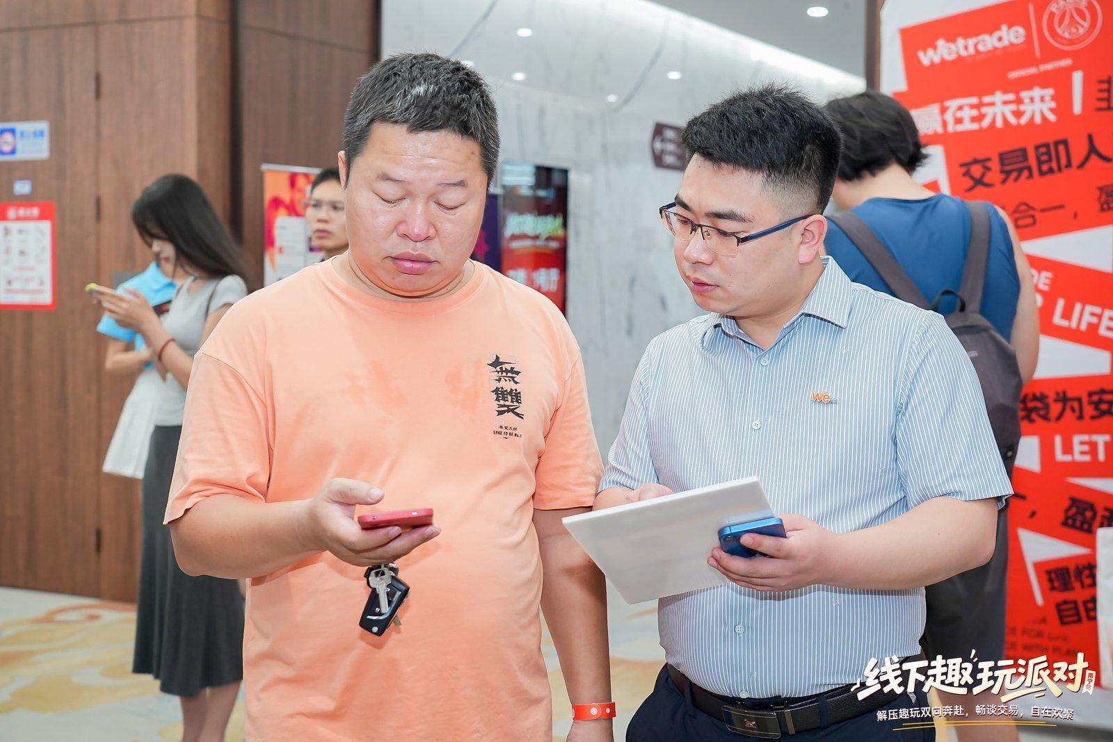 【全程回顾】Followme南宁交易趣玩派对!