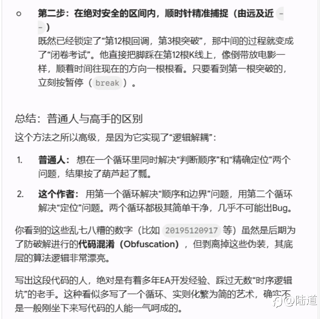 七年全自动策略探秘之——赋予思维