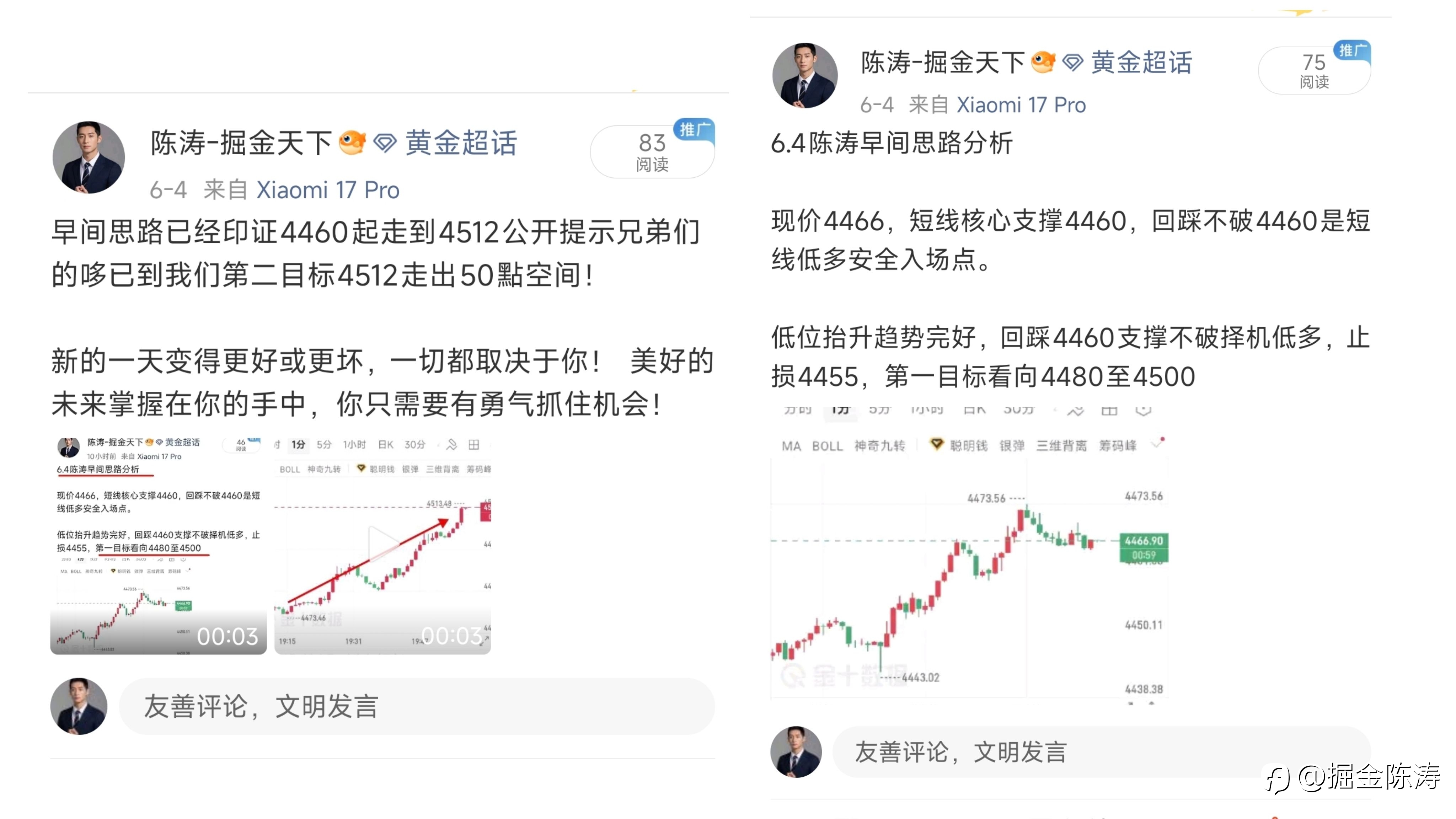 6.1-6.5本周实盘总结