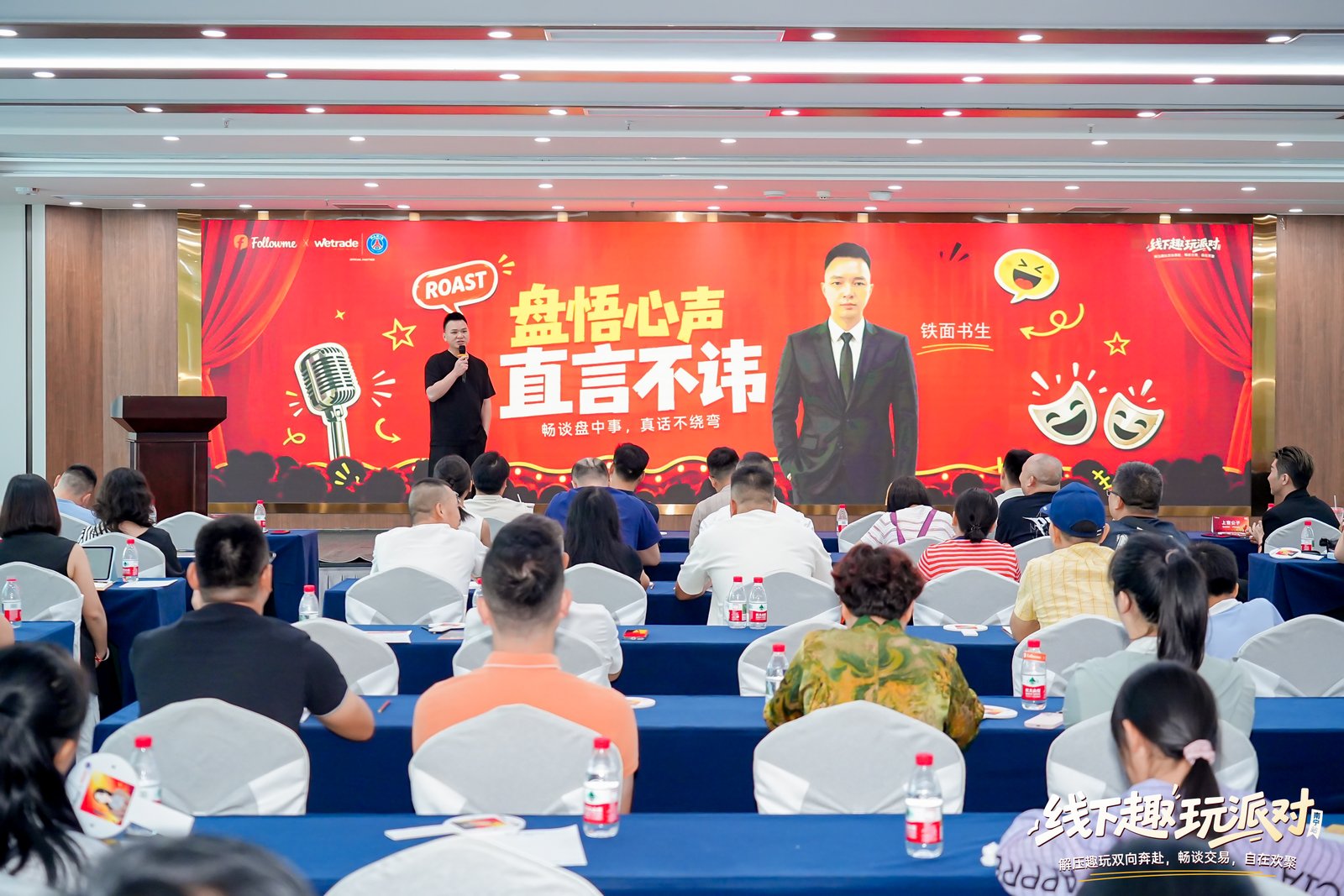【全程回顾】Followme南宁交易趣玩派对!