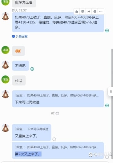 2026.26号星期五昨天晚上突破单4070附近弄了两次上来