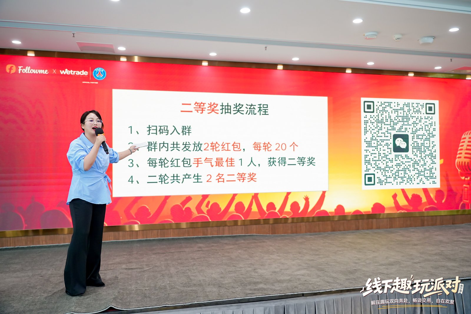 【全程回顾】Followme南宁交易趣玩派对!