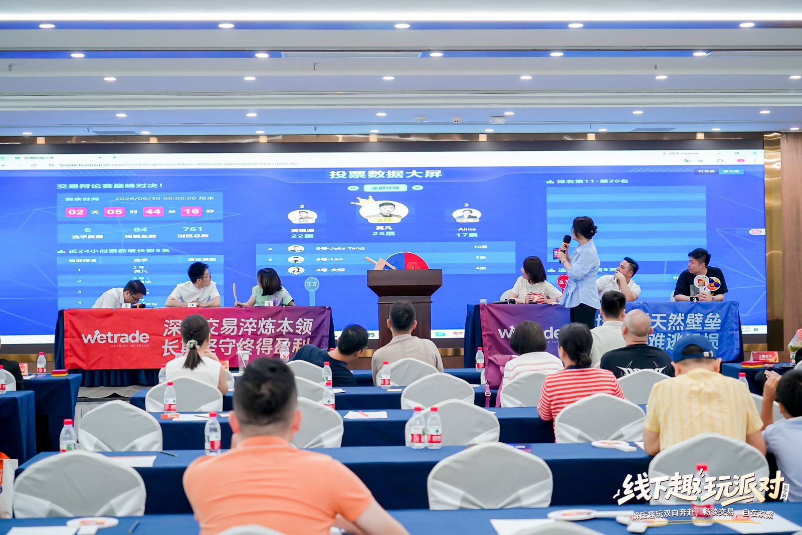 【全程回顾】Followme南宁交易趣玩派对!