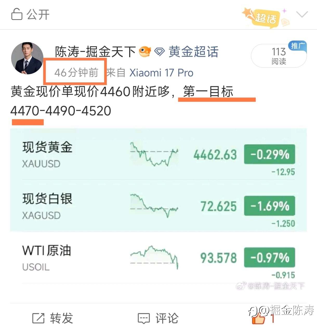 黄金