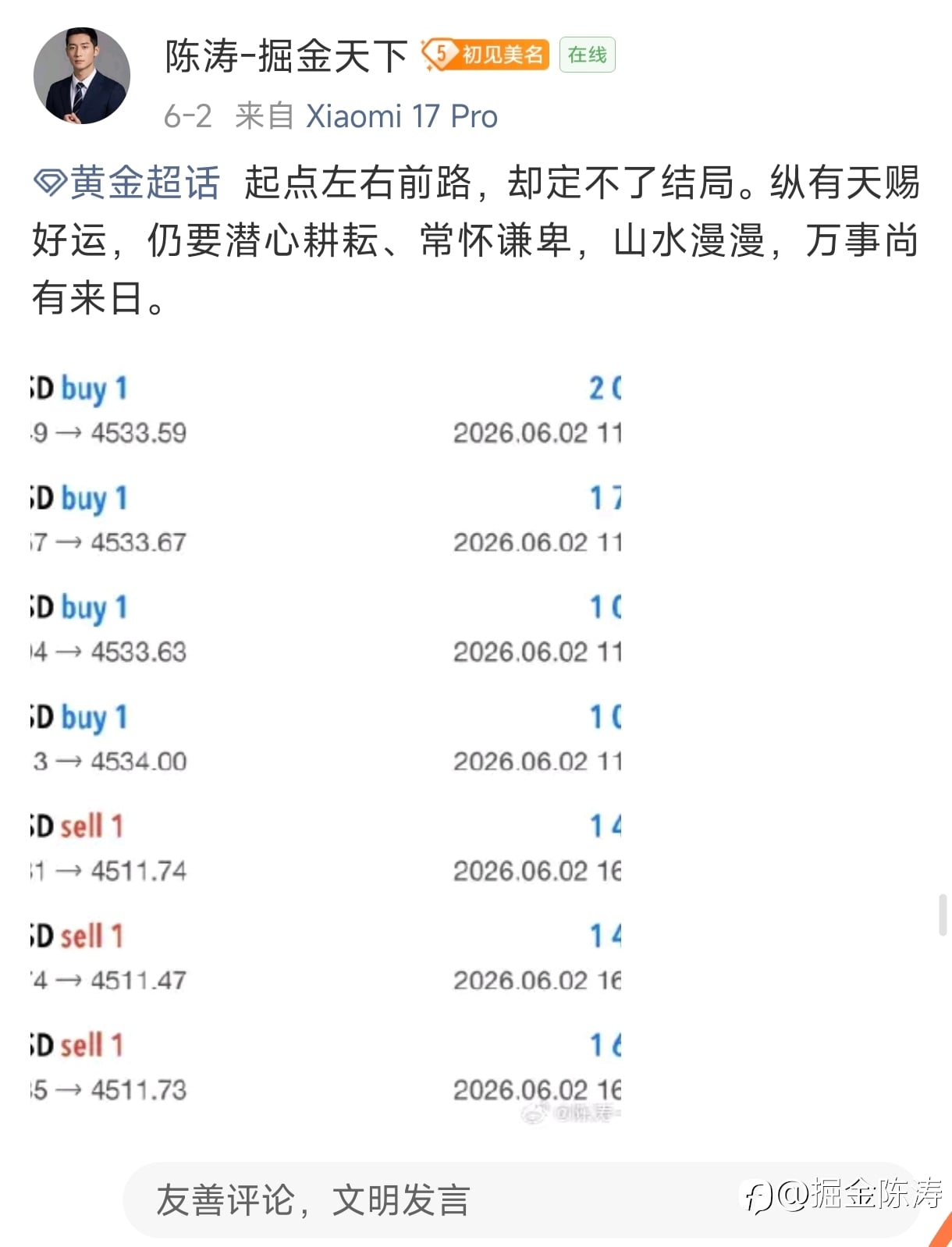 周二日总结