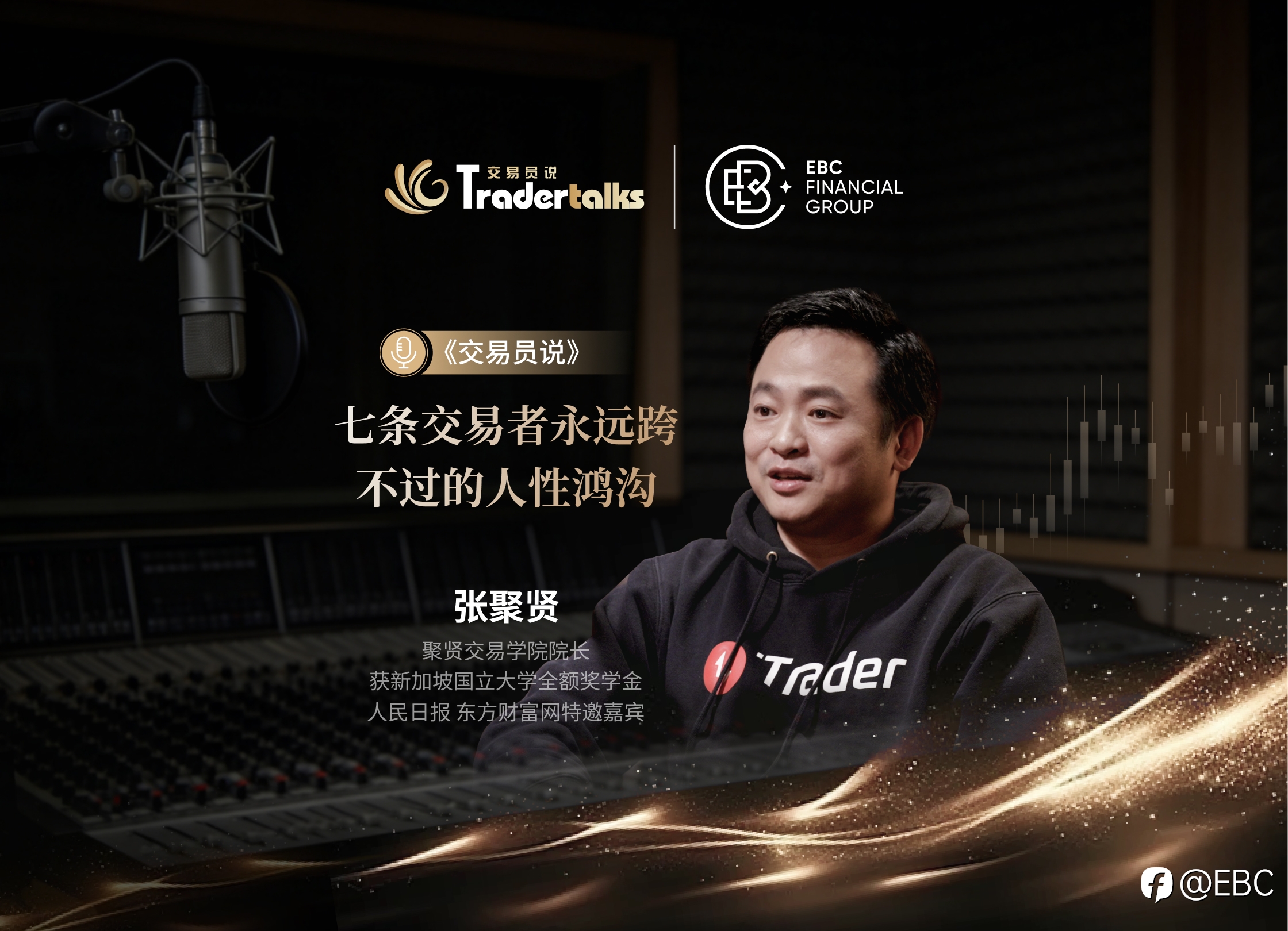 七条交易者永远跨不过的人性鸿沟丨Jack Zhang