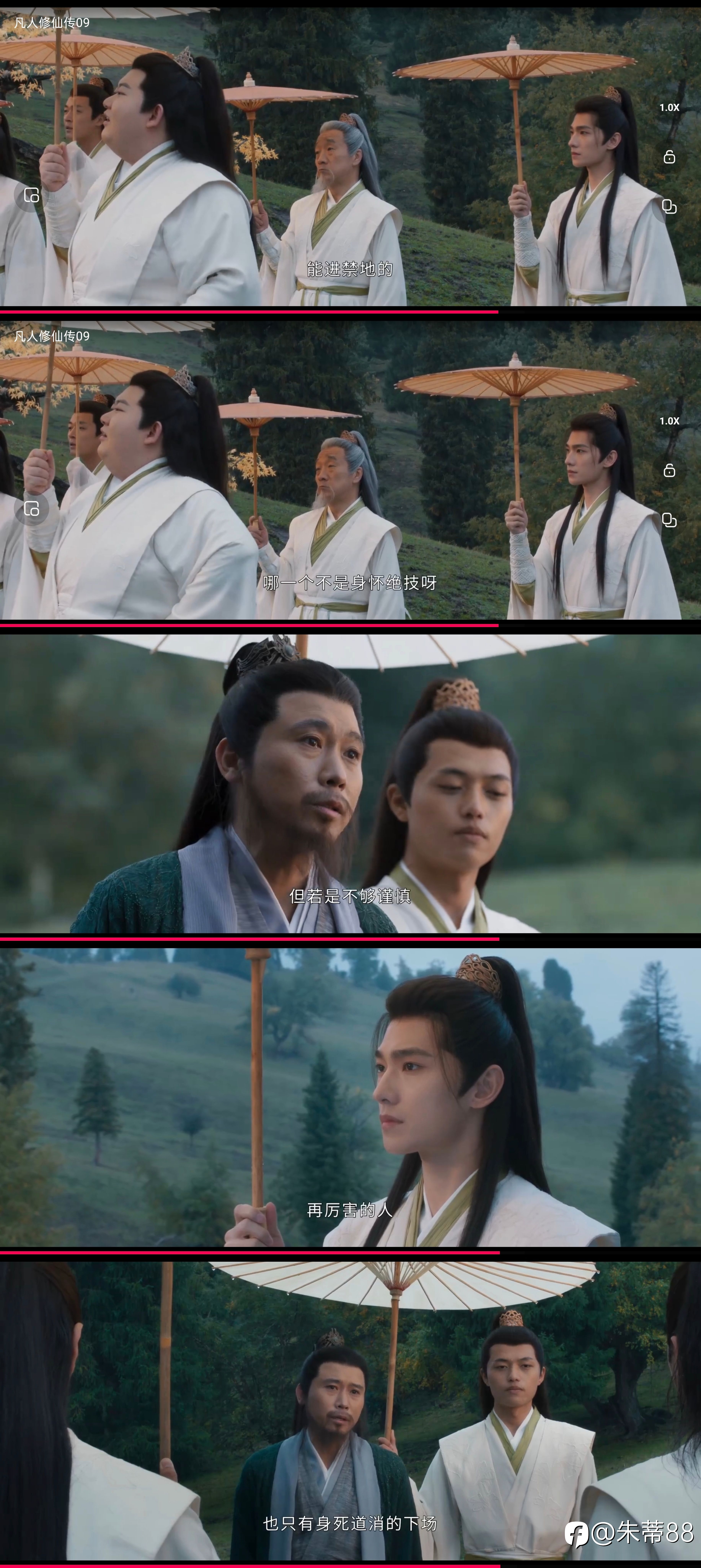 你我皆凡人