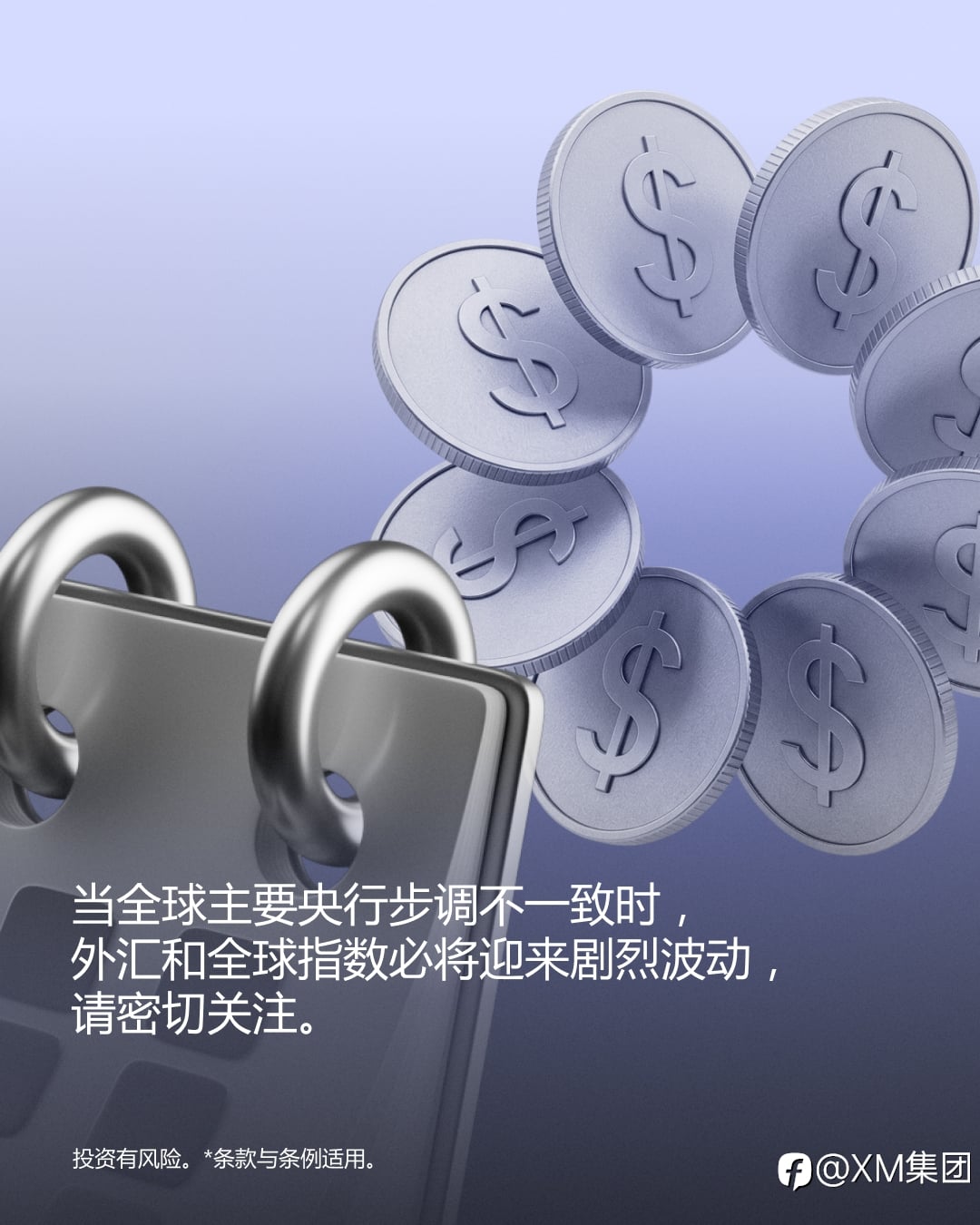 6月全球市场必须盯紧的 4 个关键日