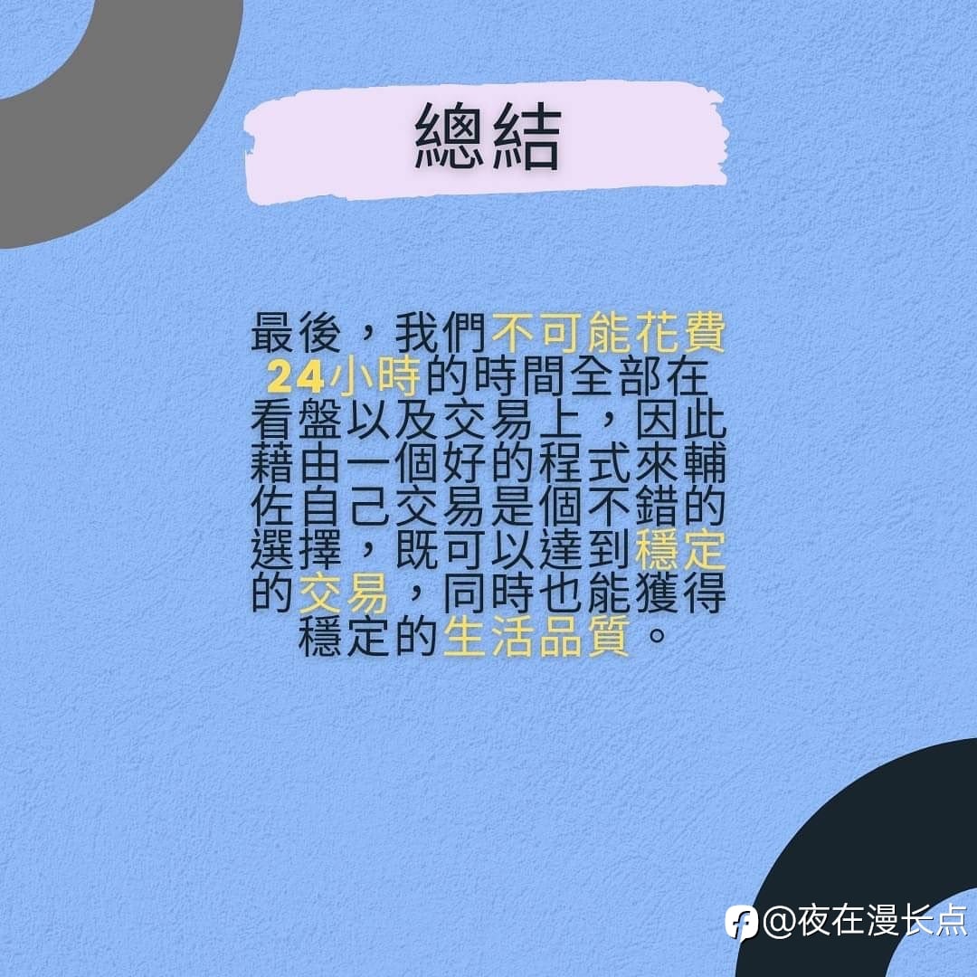主動交易是什麼？程式交易又是什麼？