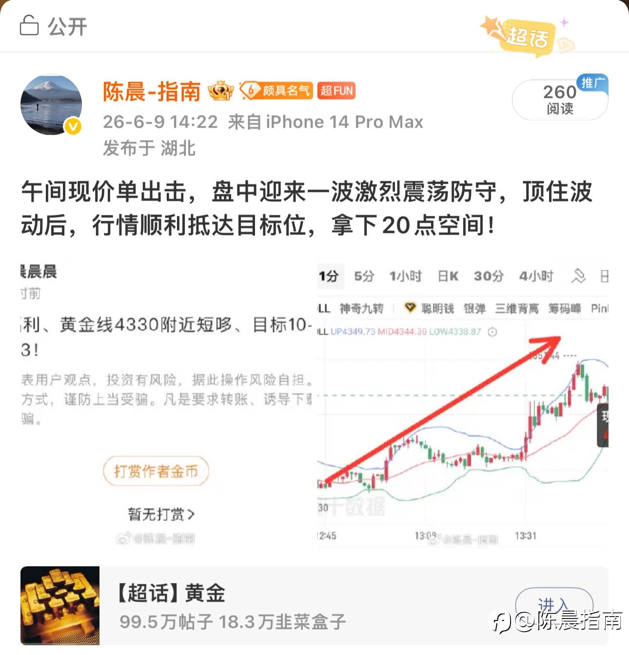 这几天陈晨状态肉眼可见