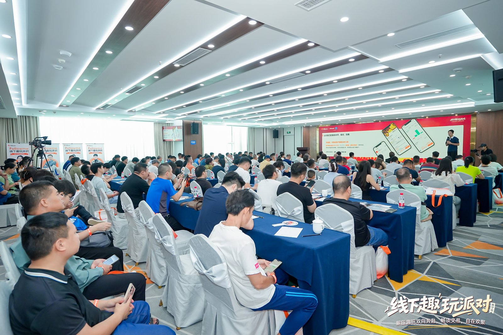 【全程回顾】Followme南宁交易趣玩派对!