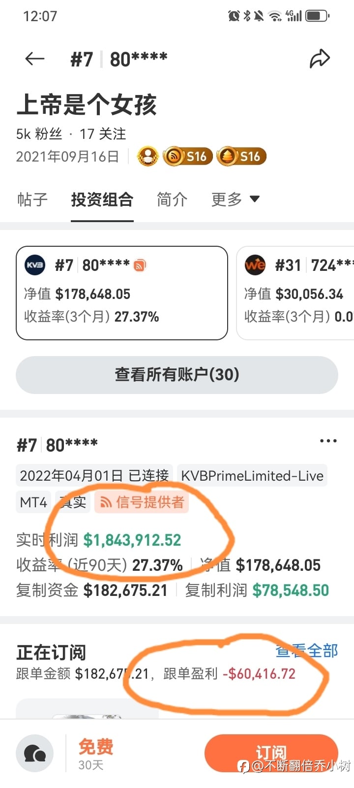 发现几个超级大额账户！