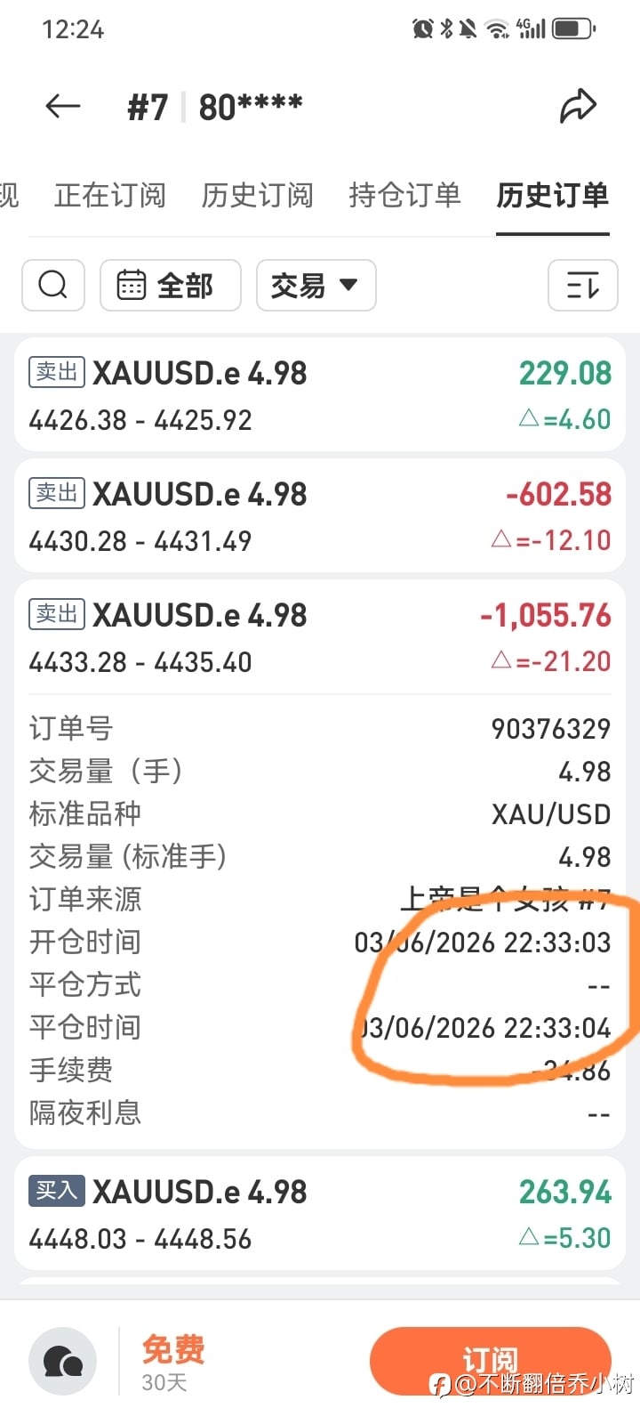 发现几个超级大额账户！