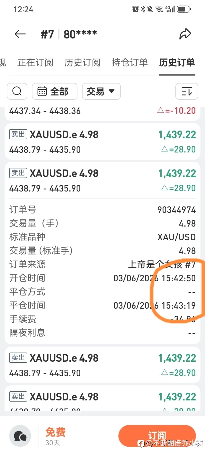 发现几个超级大额账户！