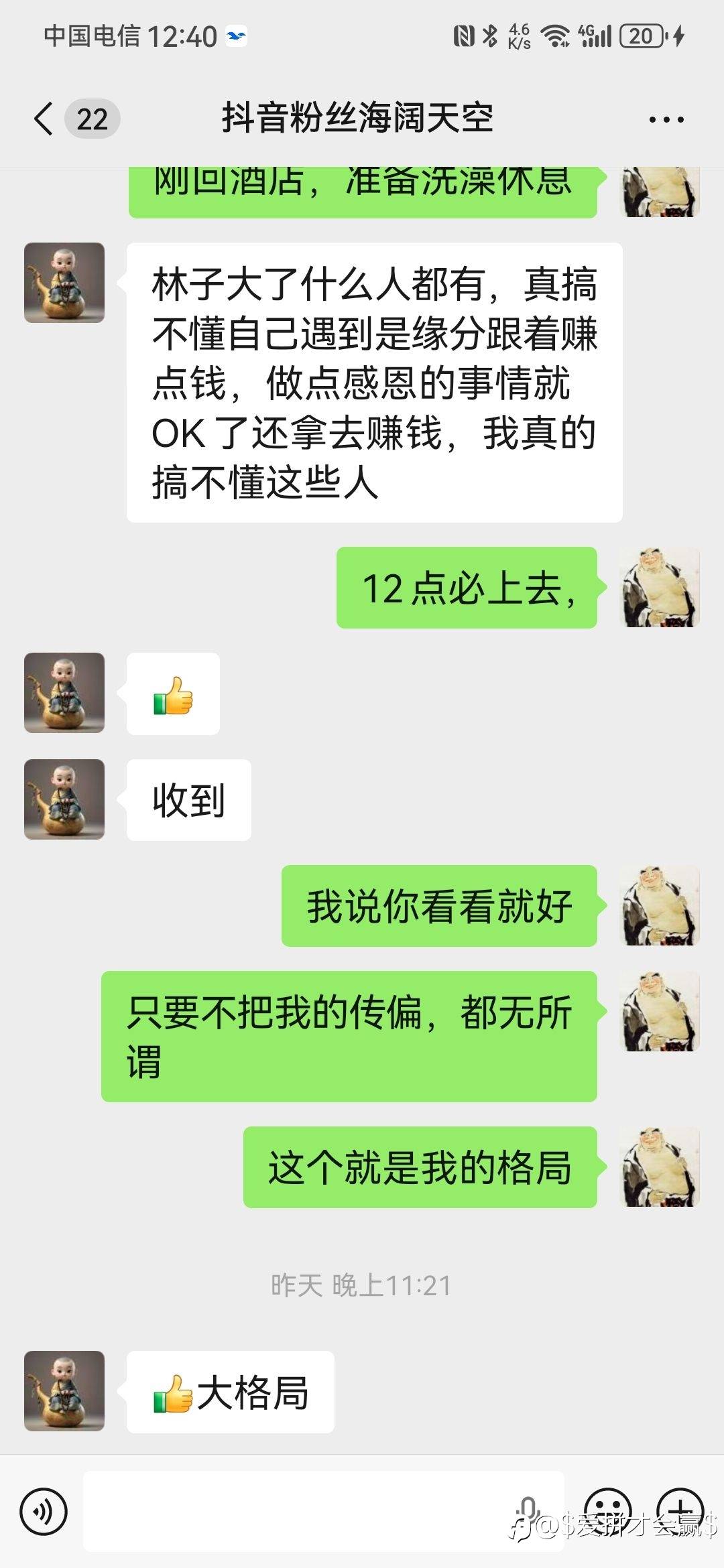 feed-image-3