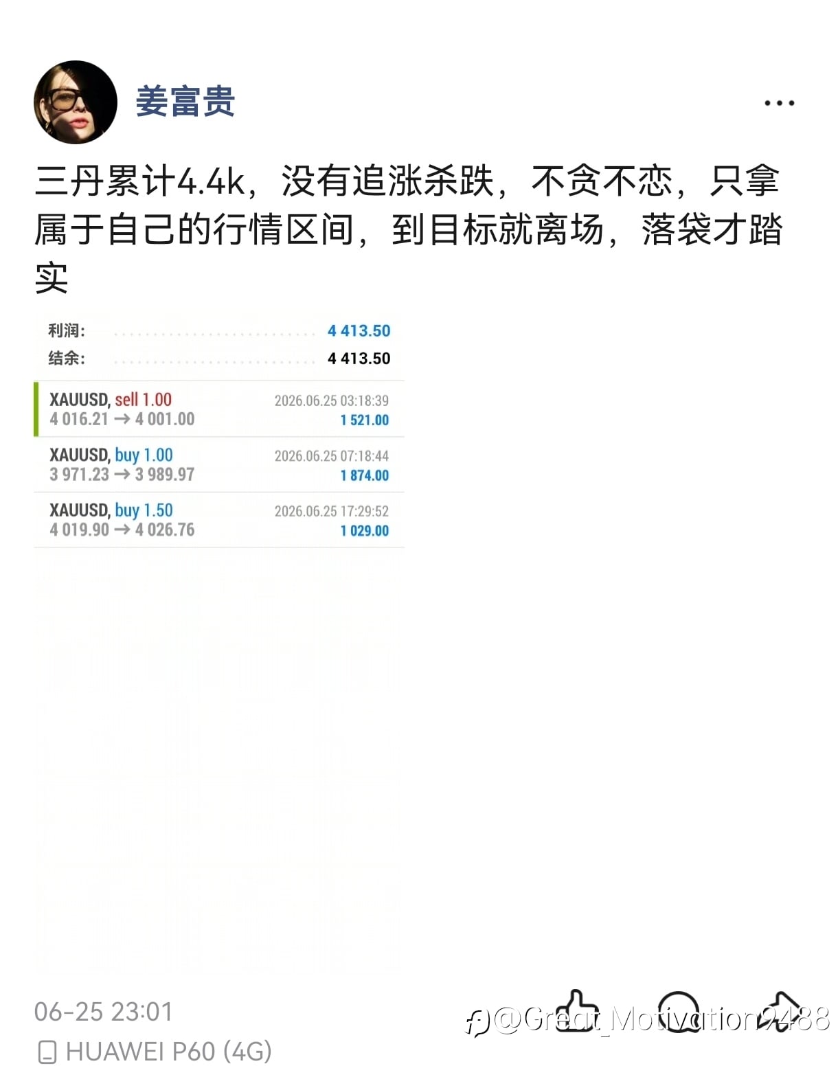 五天交易总复盘