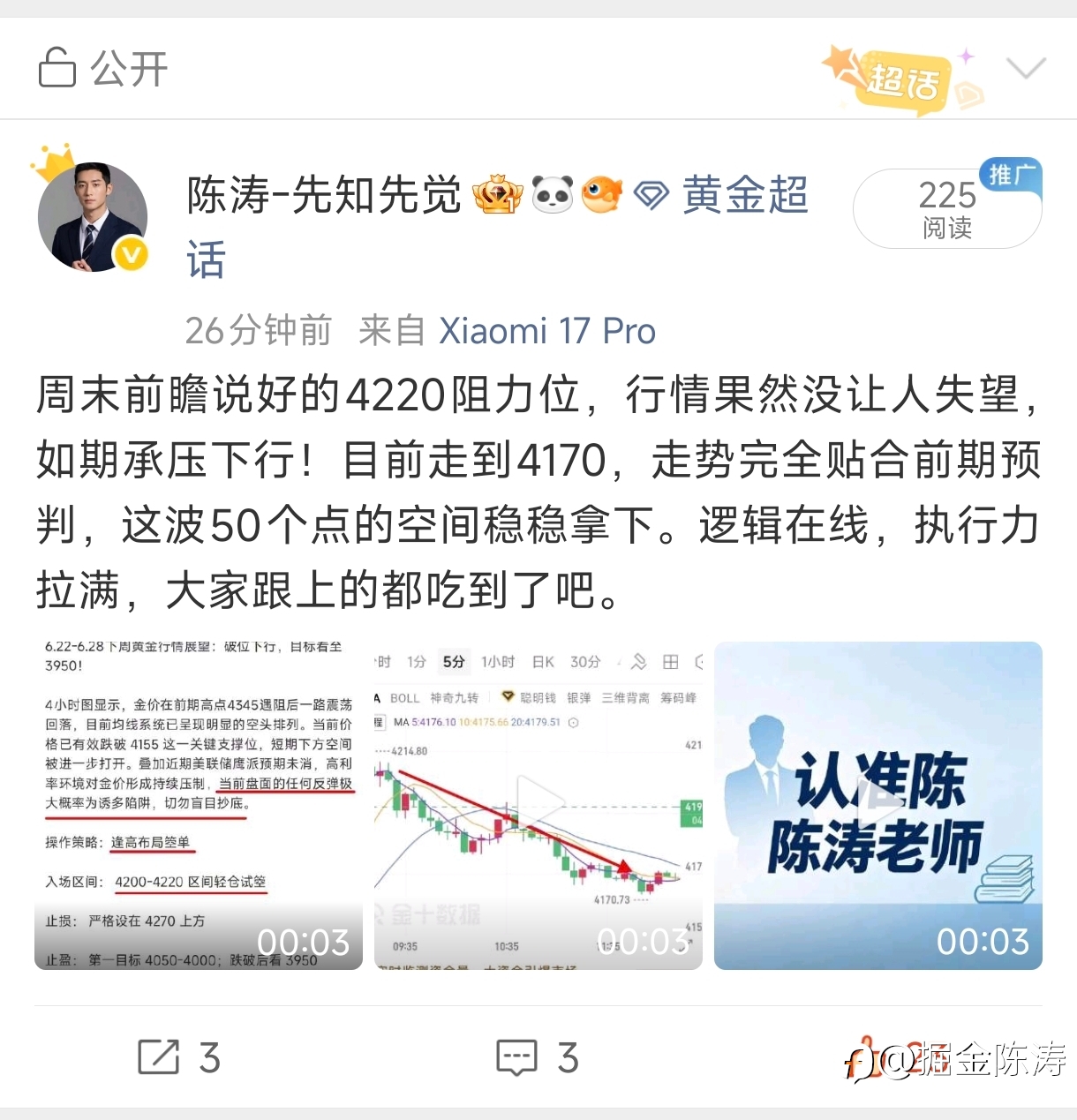 周末前瞻拿下50点空间