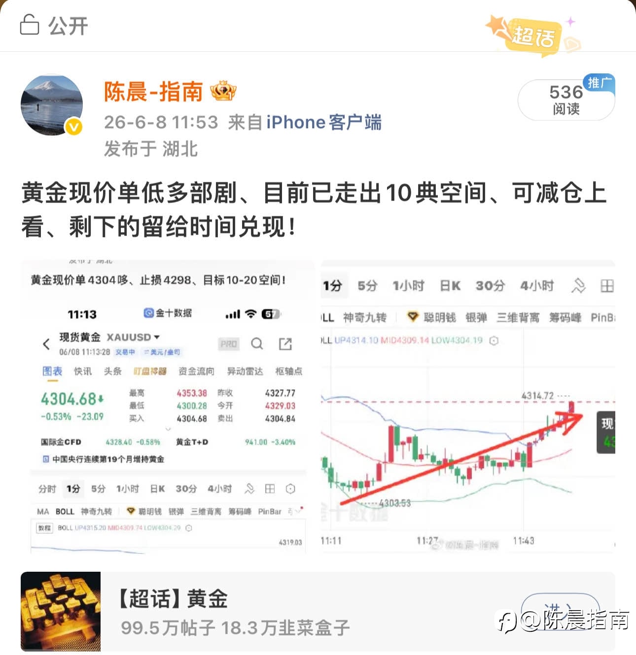 这几天陈晨状态肉眼可见