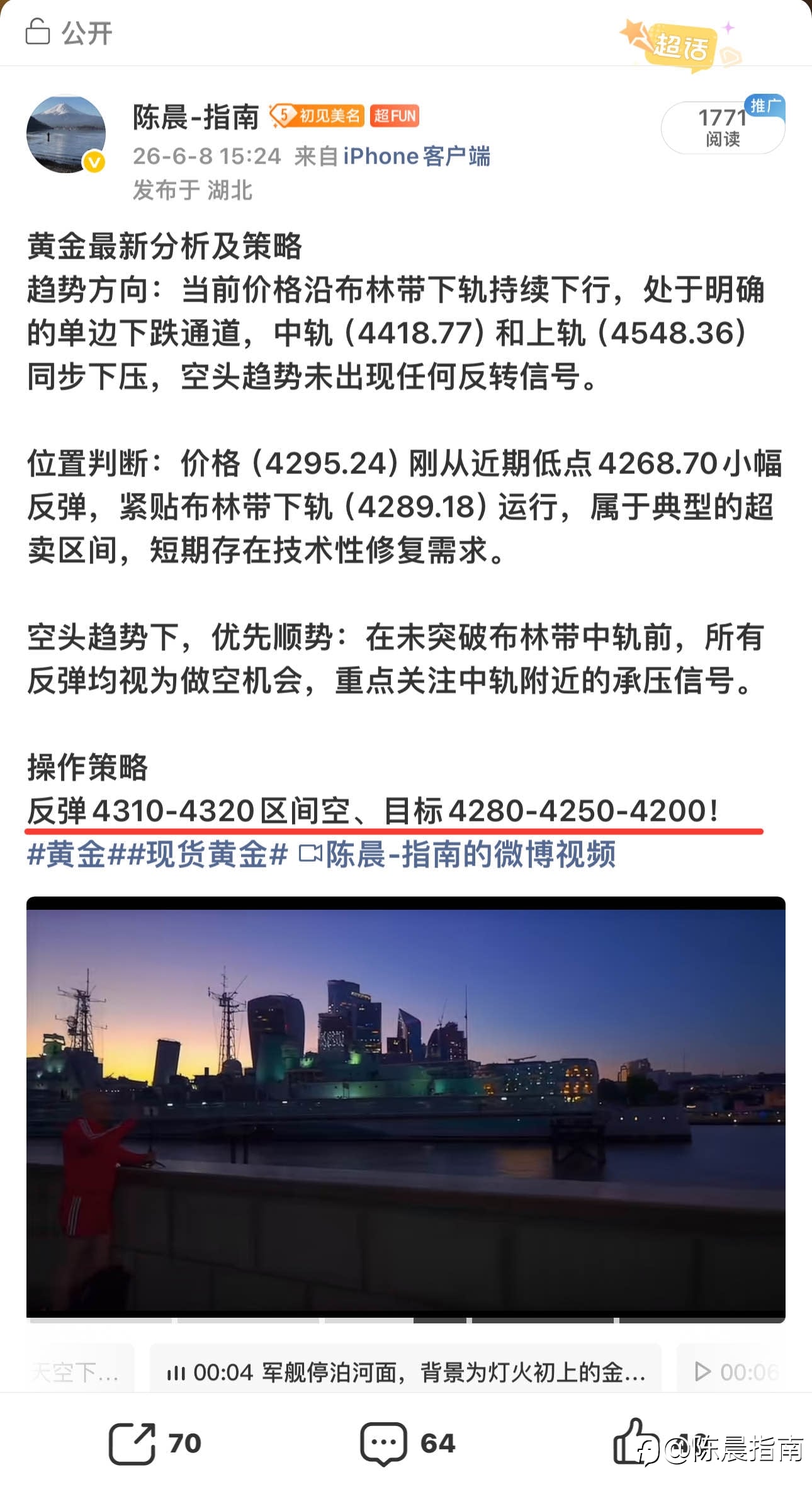 陈晨给出策略