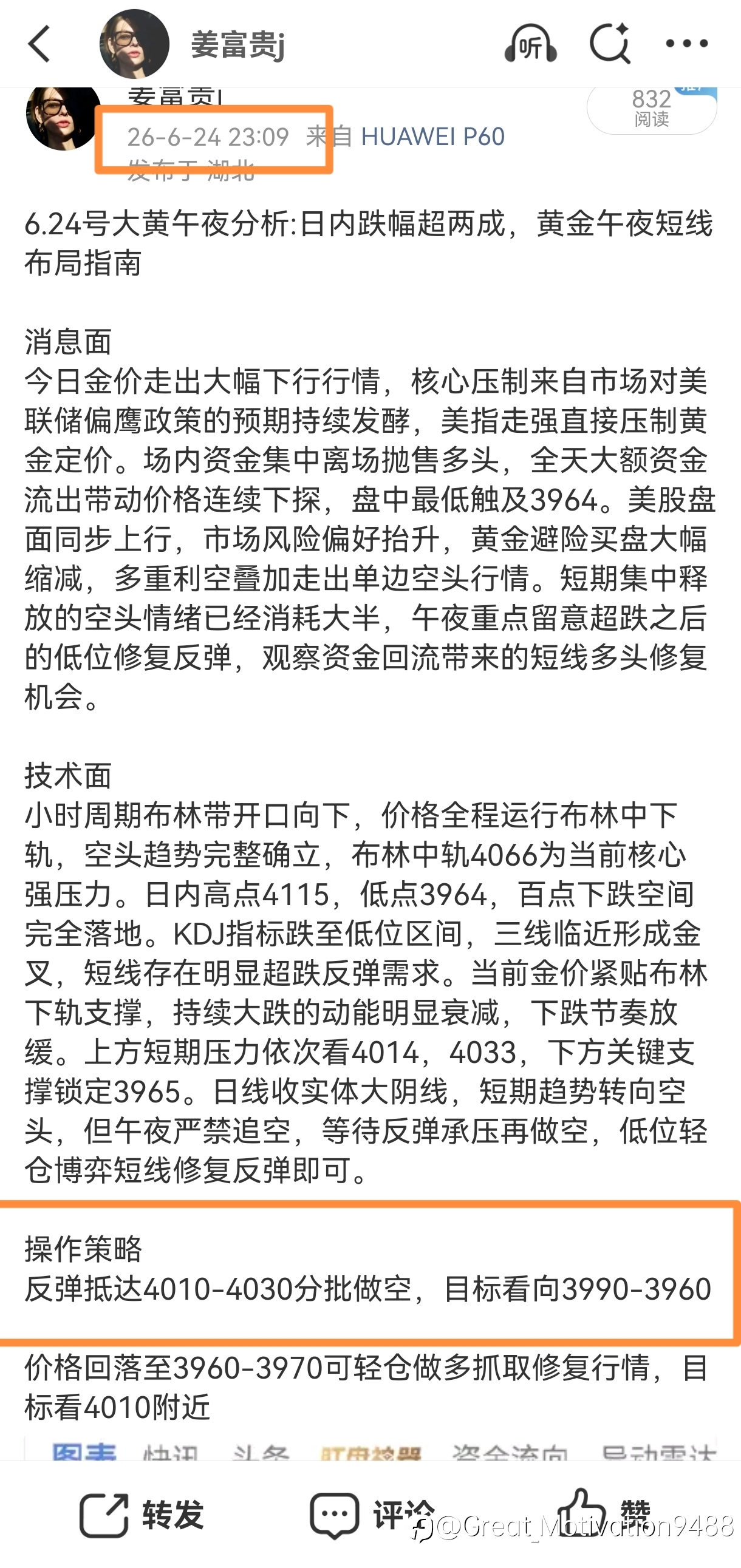 午夜＋早间双赢，百余点粒润空间，美！