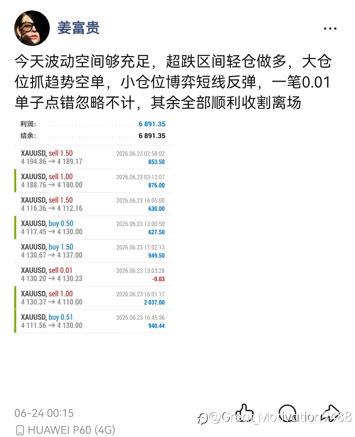 五天交易总复盘