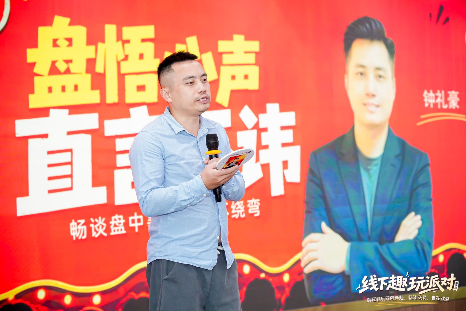 【全程回顾】Followme南宁交易趣玩派对!