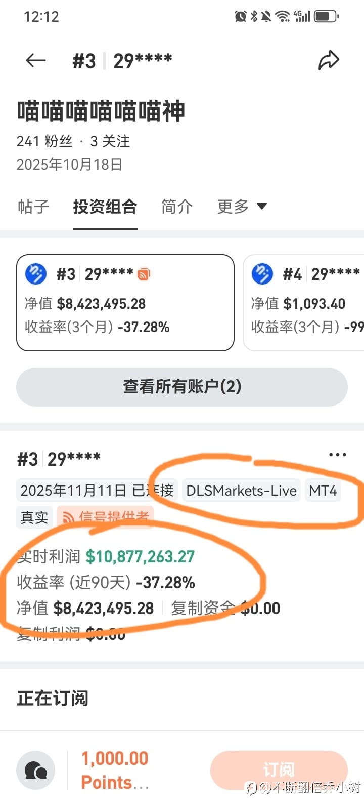 发现几个超级大额账户！