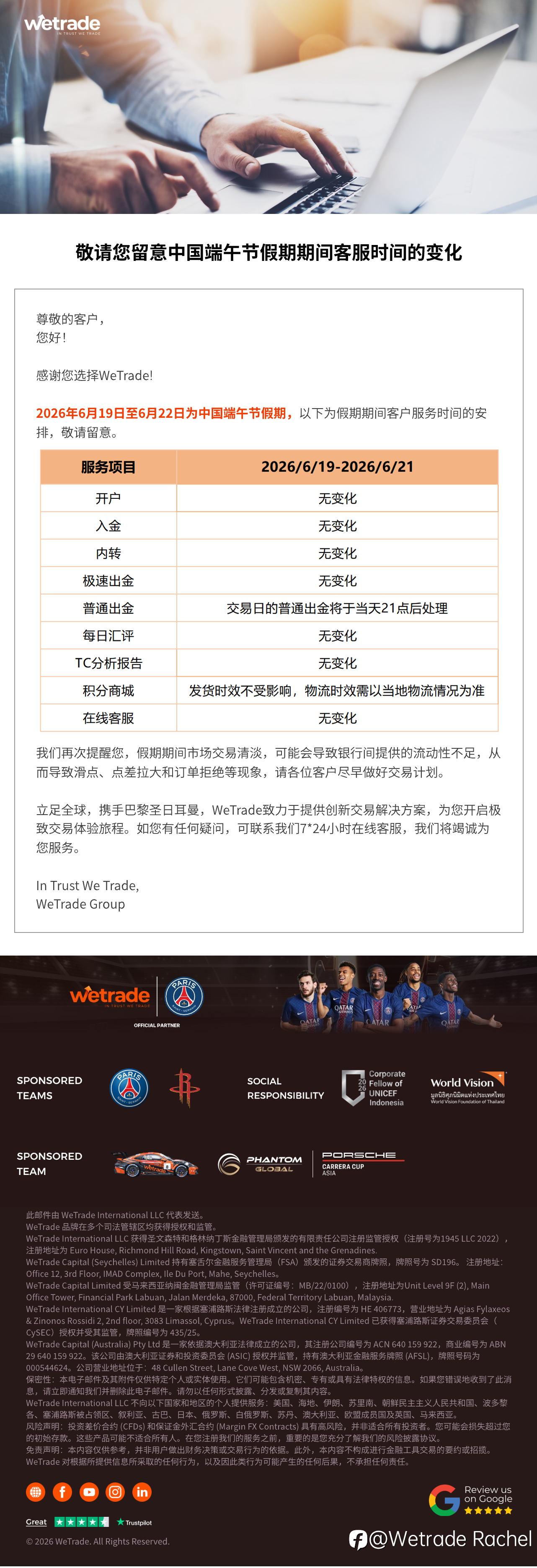 端午假期来了，交易也别忘了看通知📢