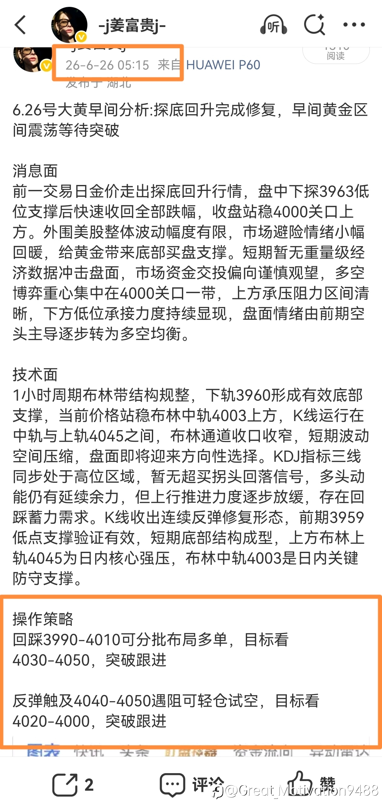 多空双杀，两波都拿下