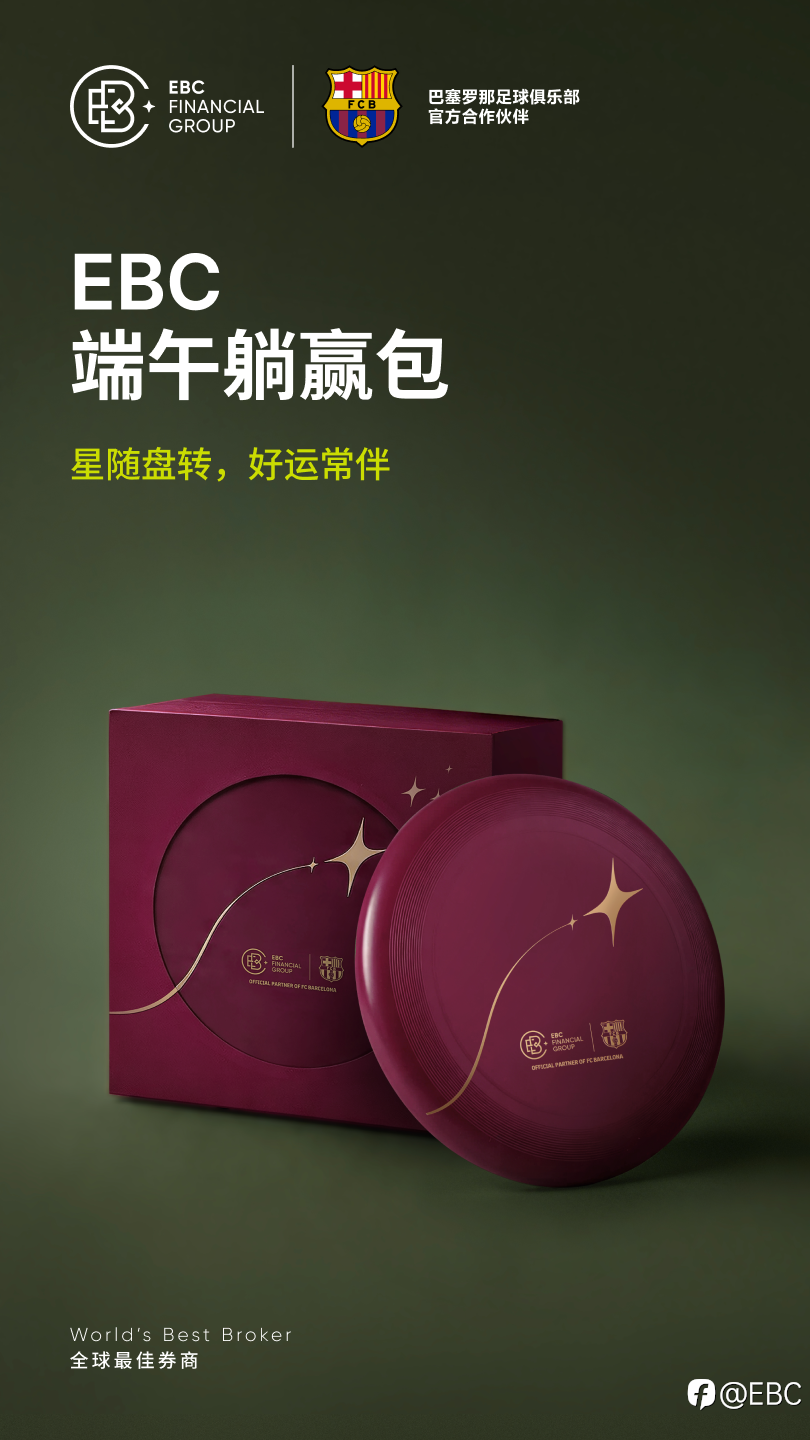 EBC端午“躺赢”邀请，一起去感受草地和晚风