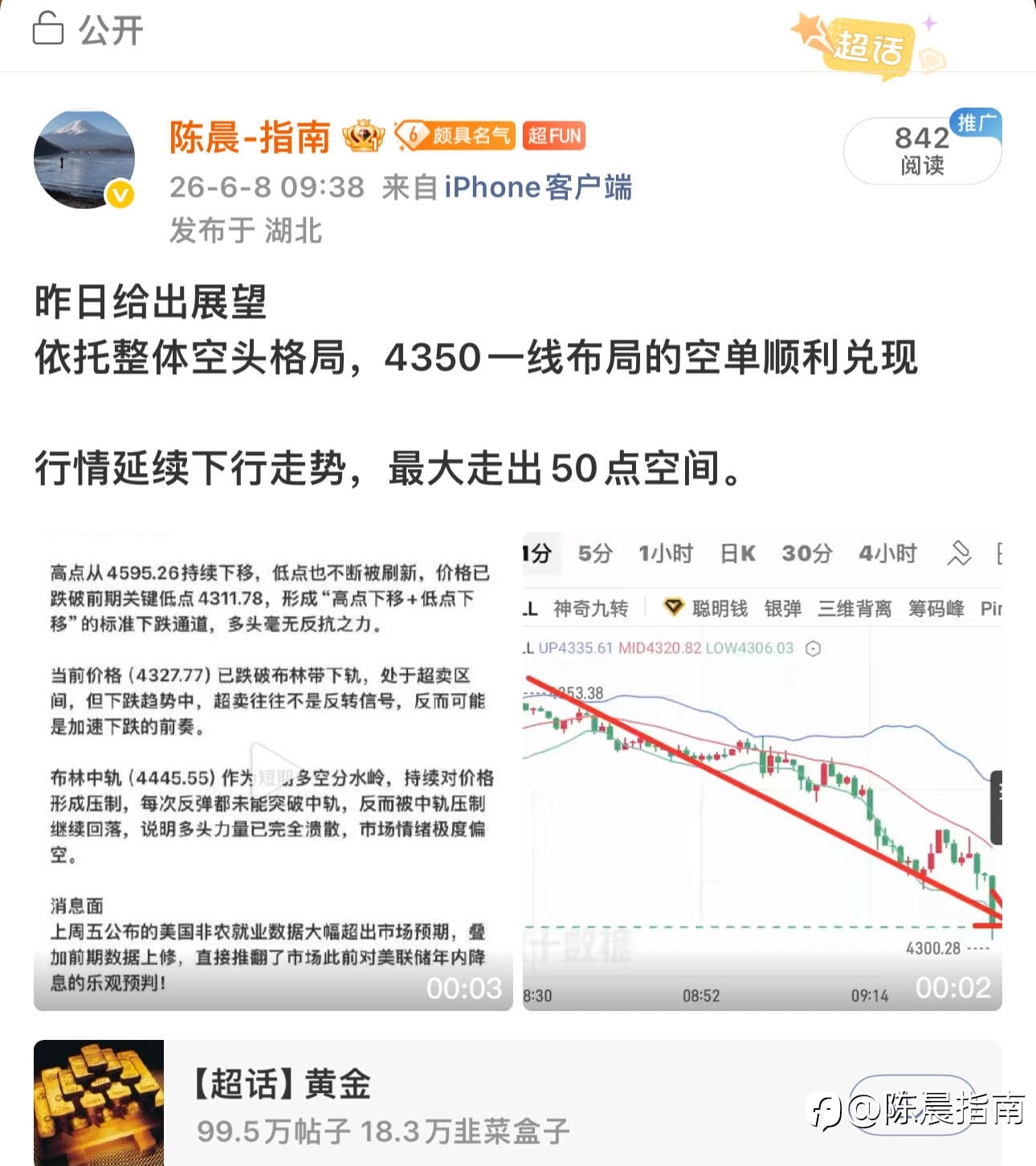 这几天陈晨状态肉眼可见