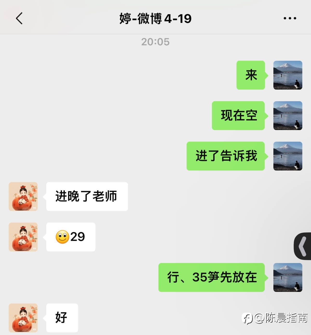 日内第三单