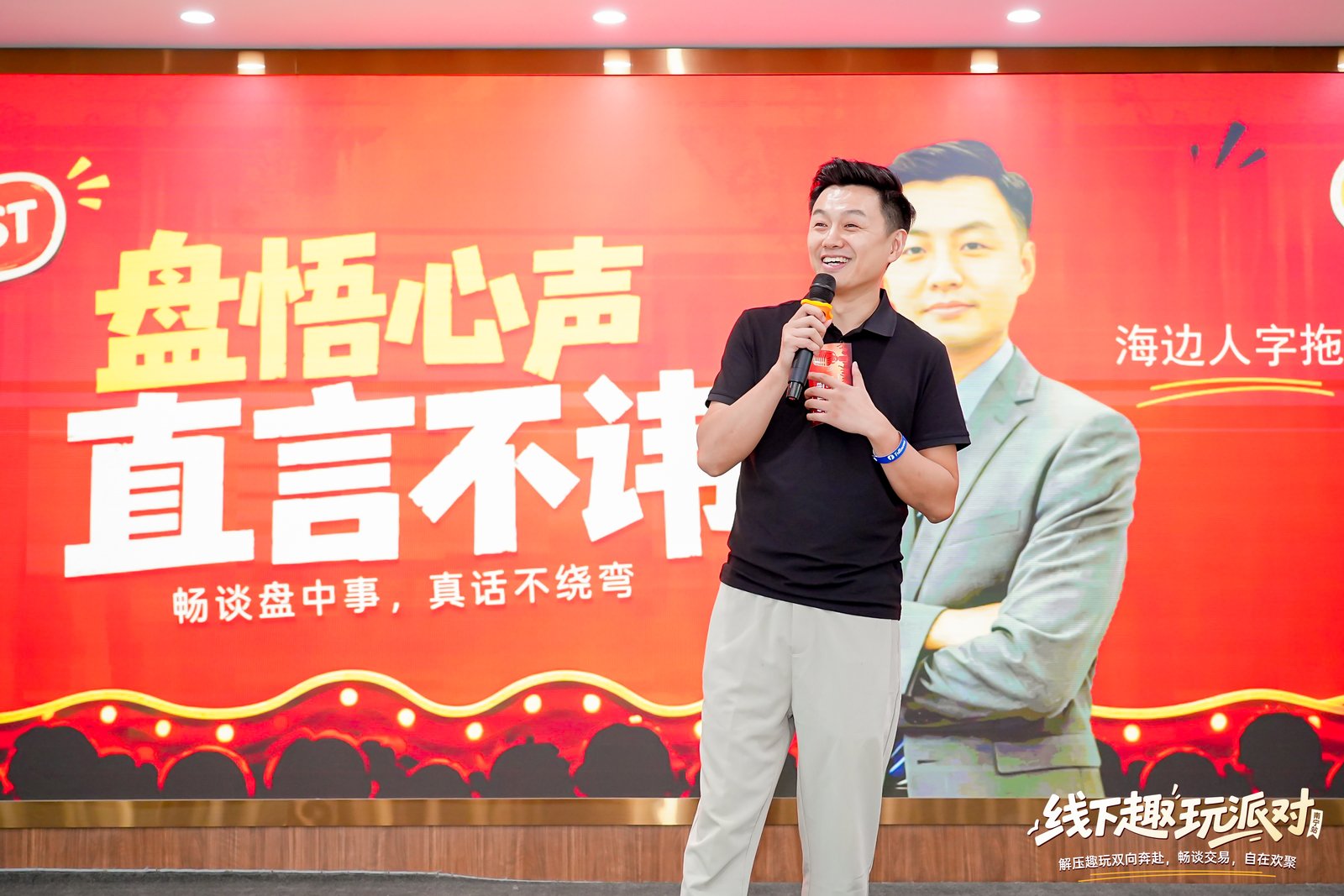 【全程回顾】Followme南宁交易趣玩派对!