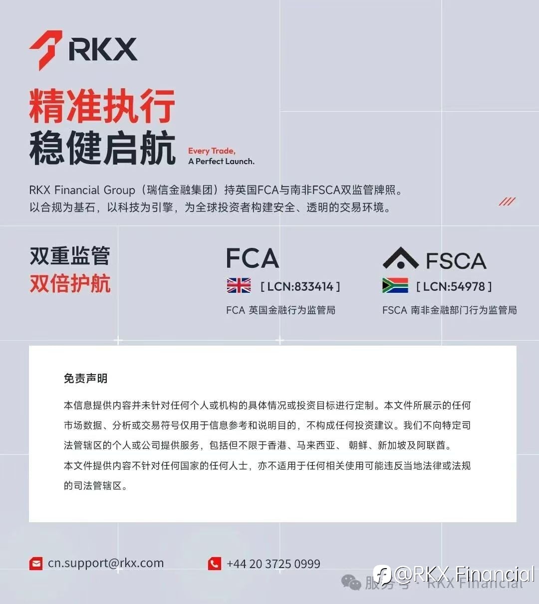 RKX市场研析：Space X的股价还能涨多久？
