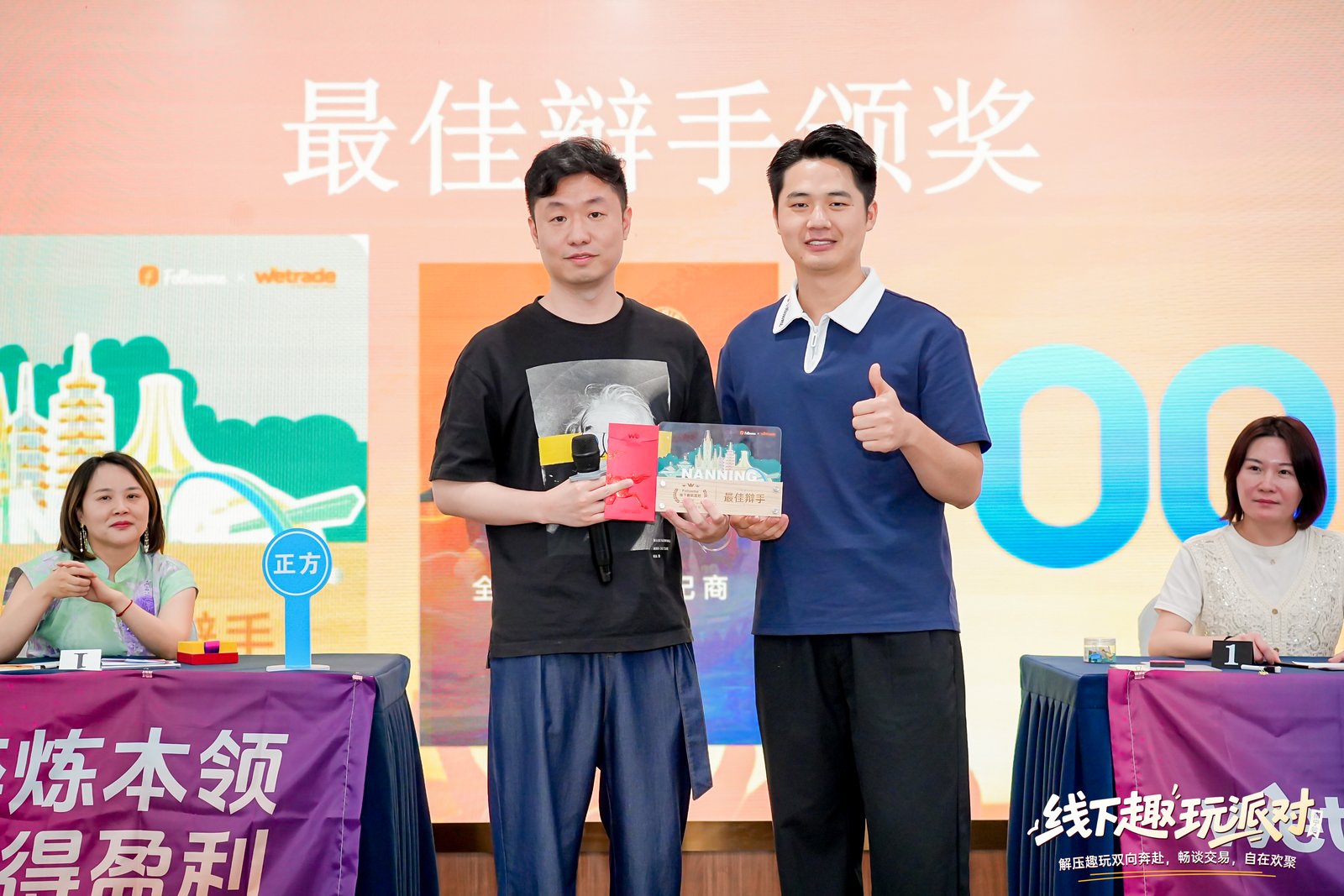 【全程回顾】Followme南宁交易趣玩派对!