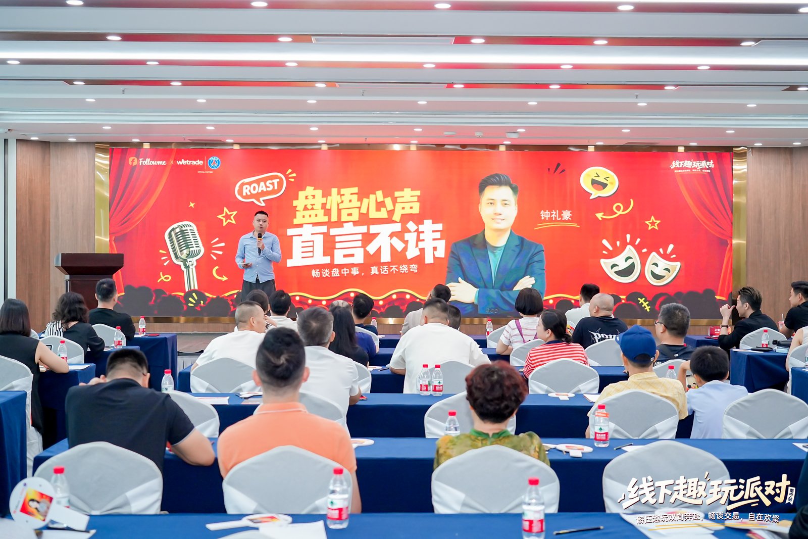 【全程回顾】Followme南宁交易趣玩派对!