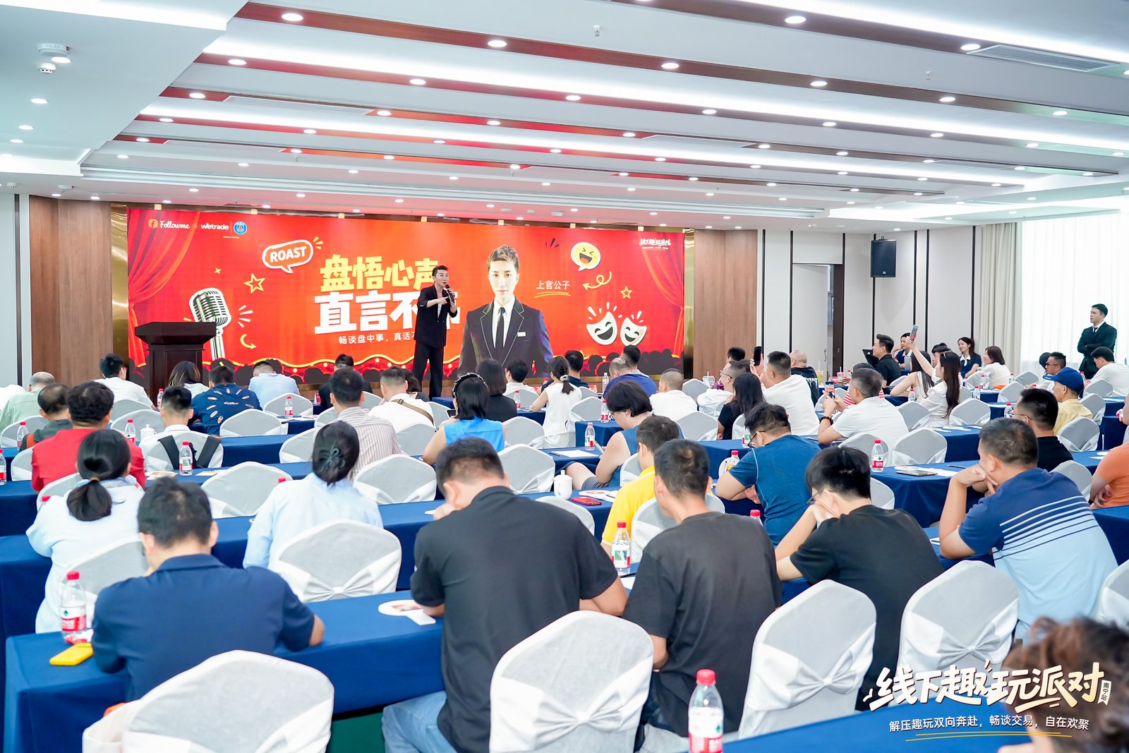 【全程回顾】Followme南宁交易趣玩派对!