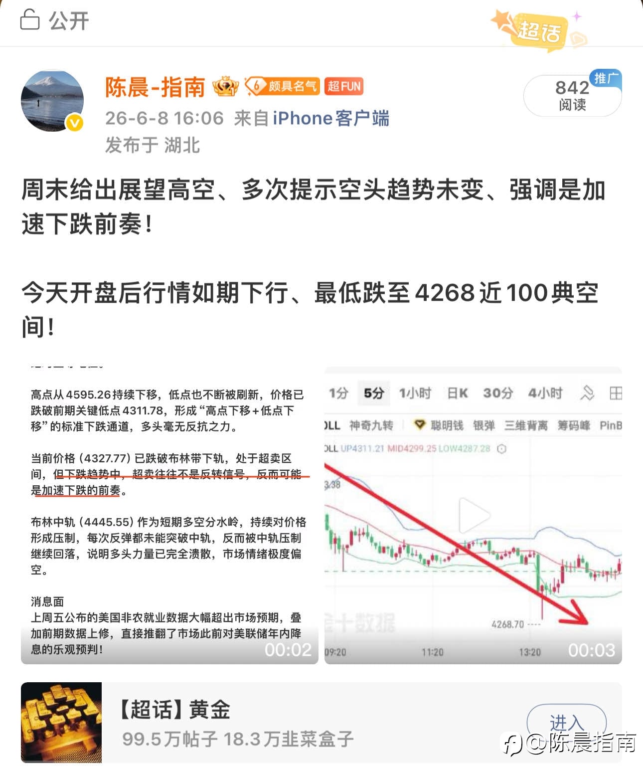 这几天陈晨状态肉眼可见