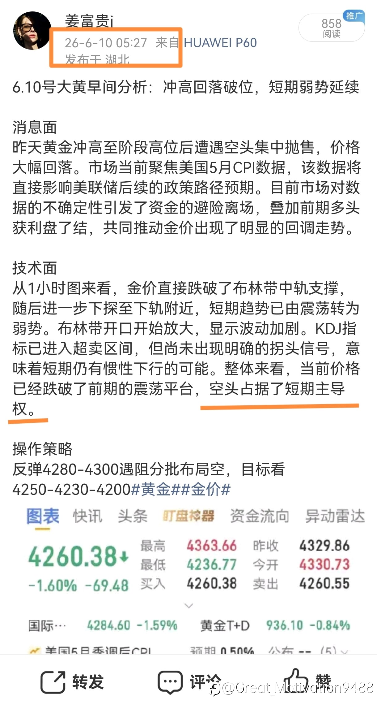 夯爆了，90点